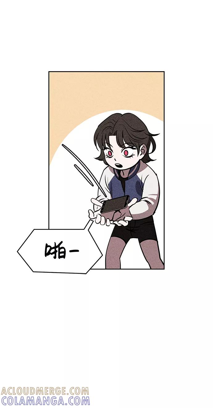 《笨蛋天才》第11话 第49页
