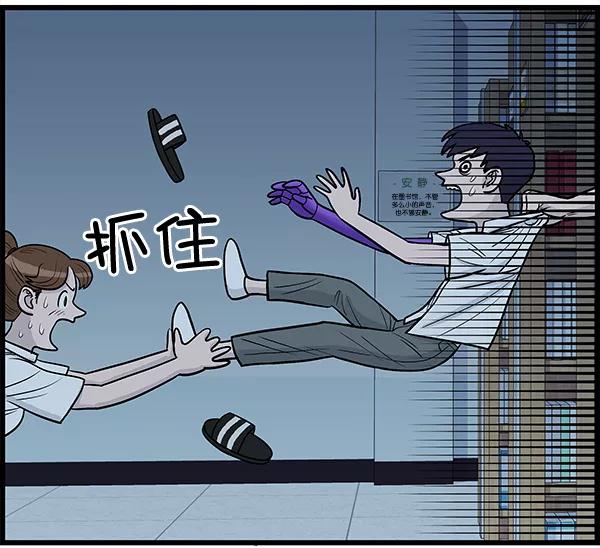 《羞羞大力神》第11话 第15页