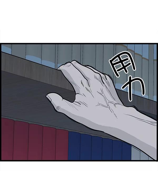 《羞羞大力神》第11话 第17页