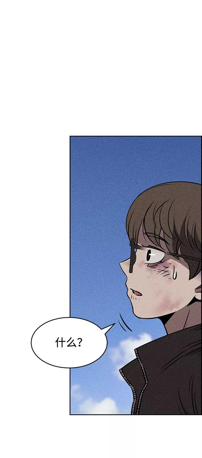《笨蛋天才》第11话 第9页