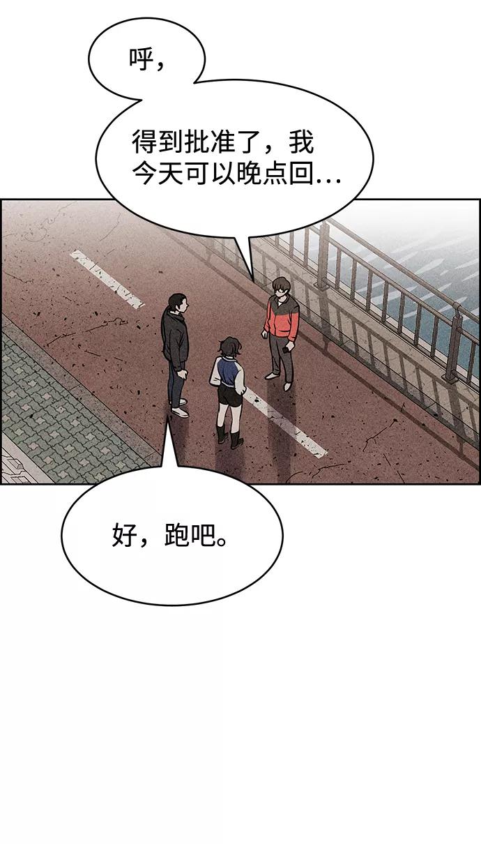《笨蛋天才》第11话 第8页
