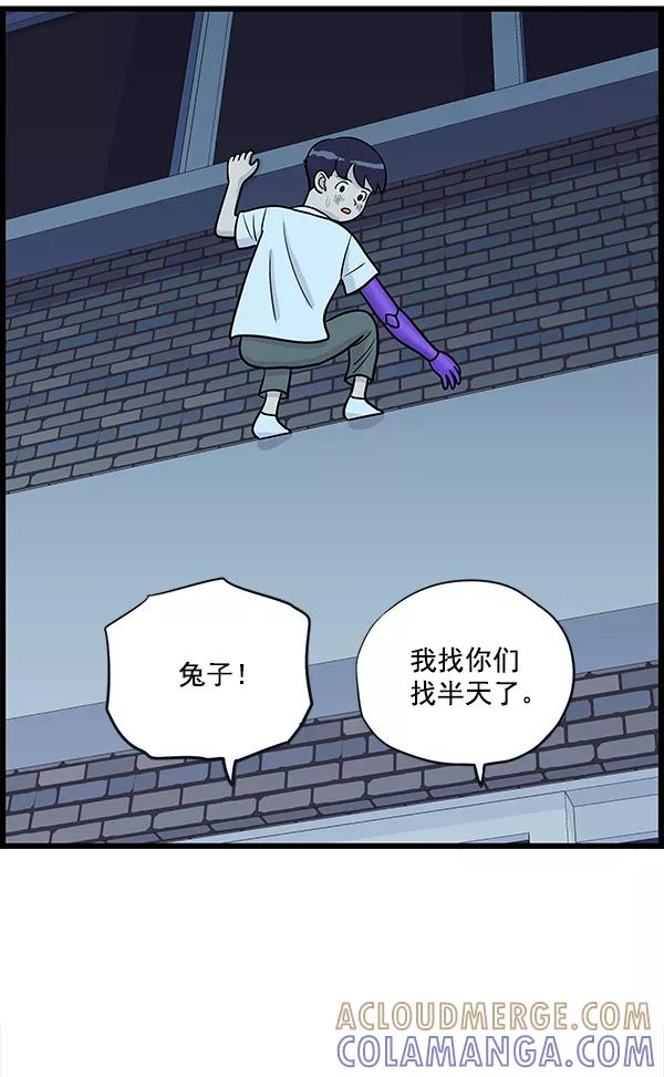 《羞羞大力神》第11话 第70页