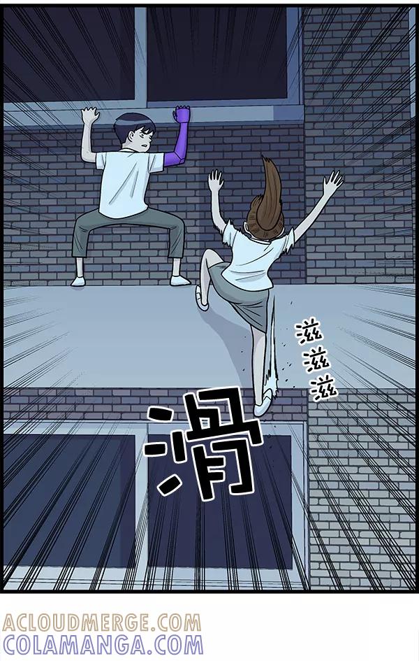 《羞羞大力神》第11话 第46页