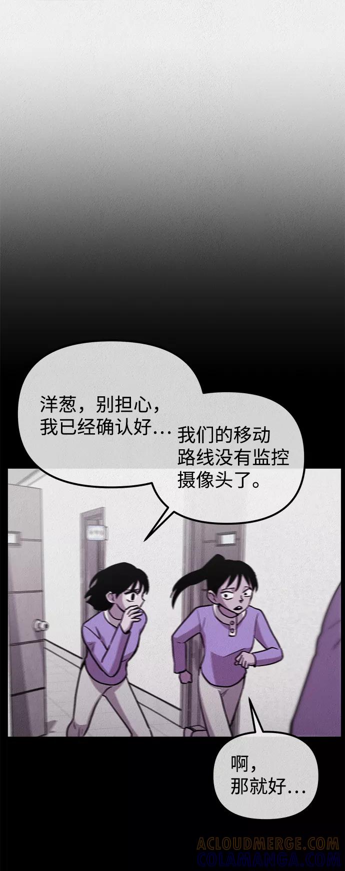 《福利院》第11话 第70页