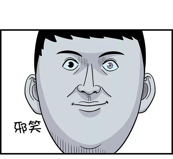 《羞羞大力神》第11话 第80页
