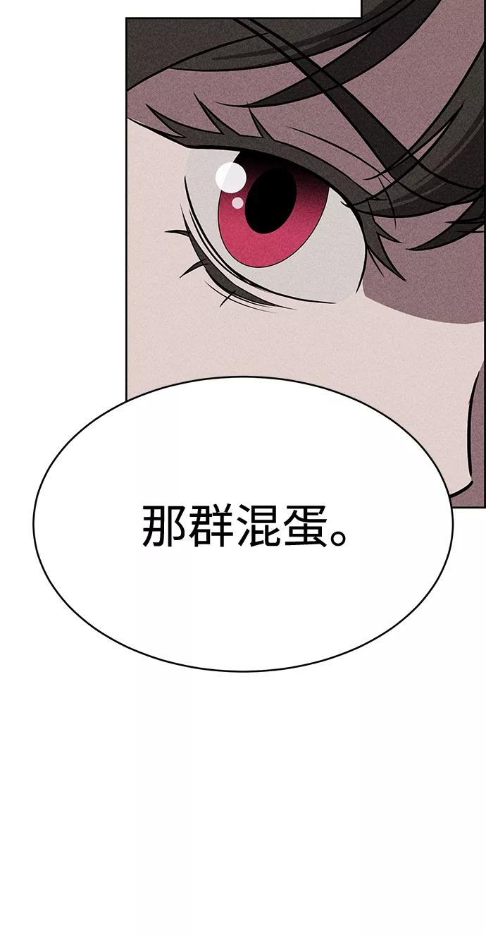 《笨蛋天才》第11话 第56页