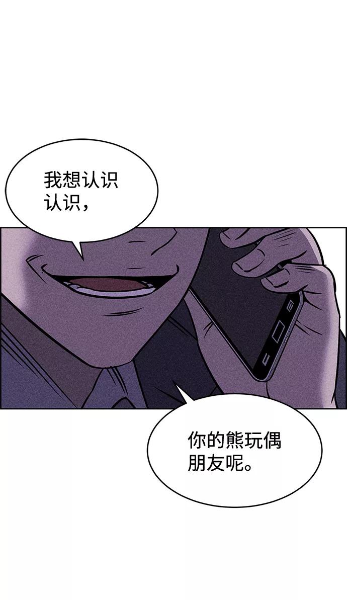 《笨蛋天才》第11话 第42页