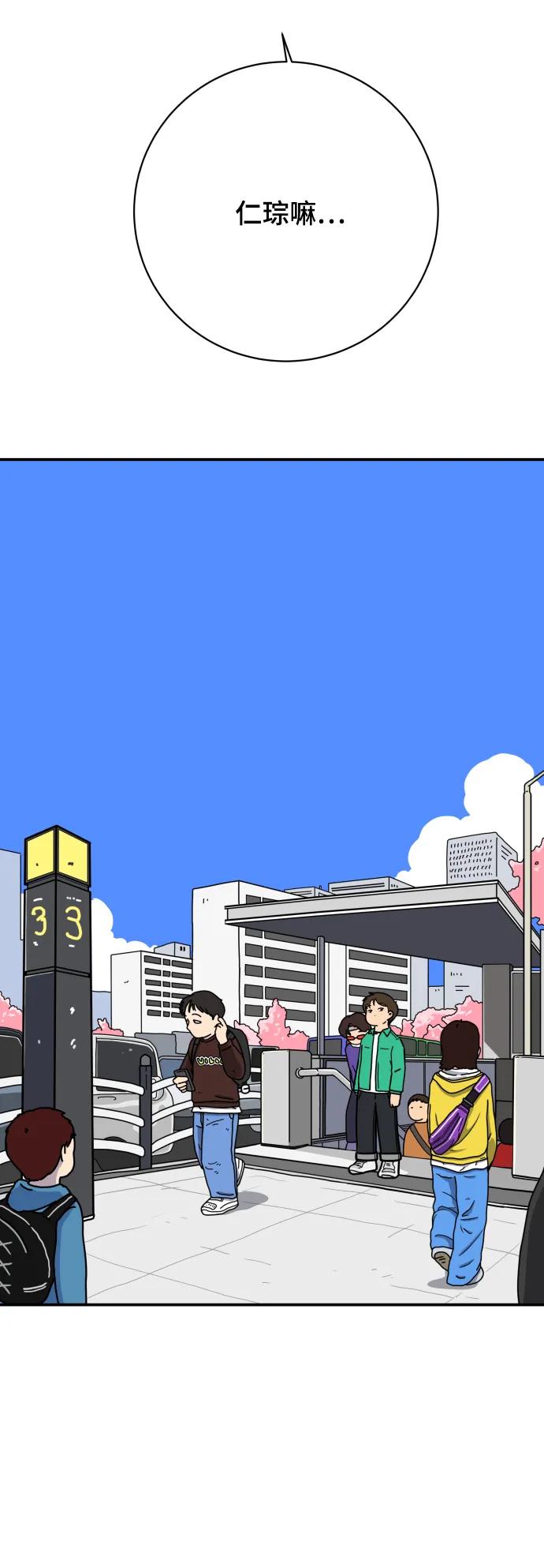 《末日避难所》[第110话] 思考未来的人们（1） 第39页