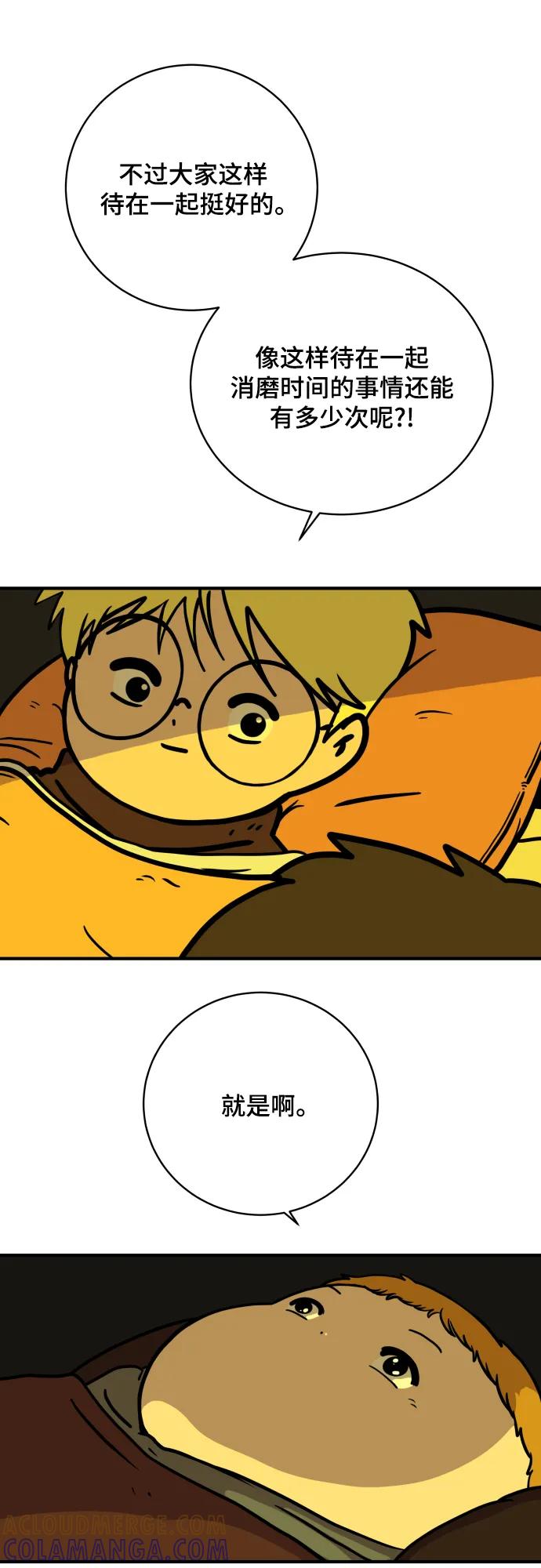 《末日避难所》[第110话] 思考未来的人们（1） 第25页