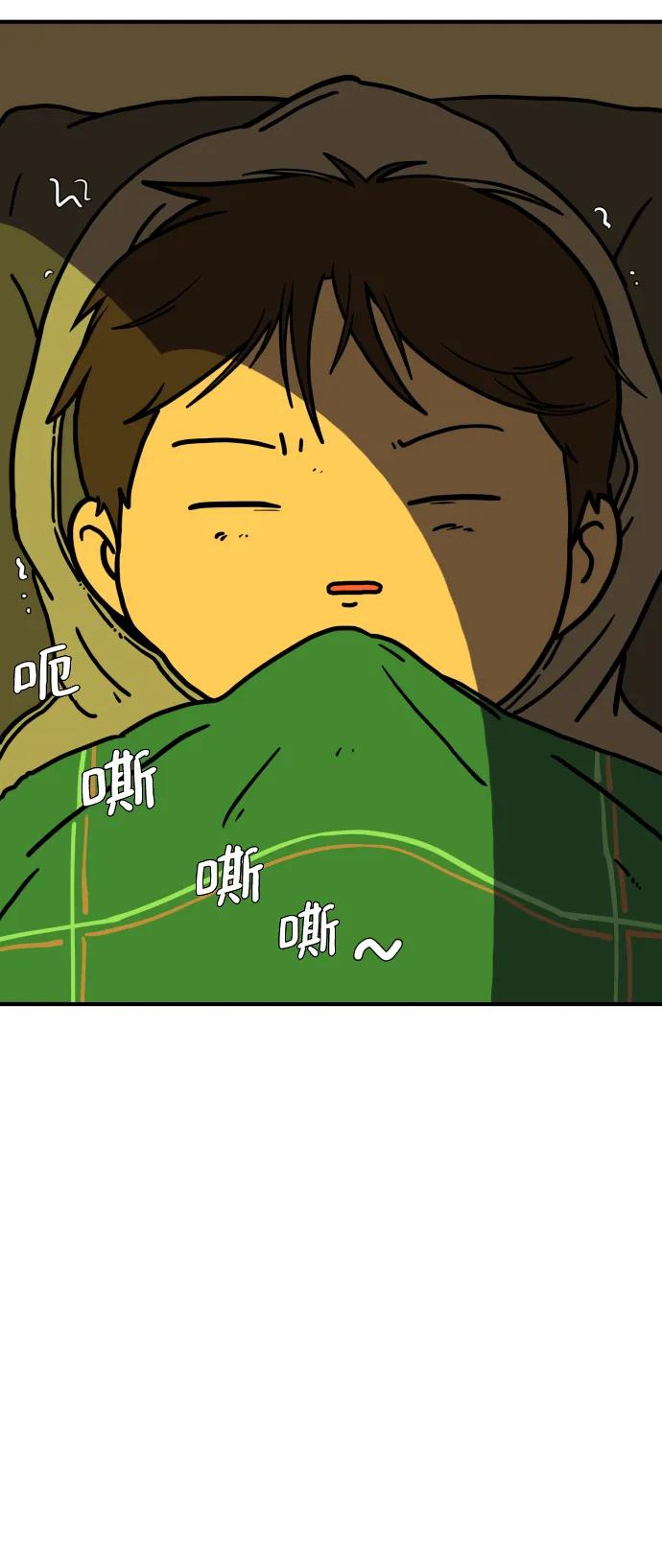 《末日避难所》[第110话] 思考未来的人们（1） 第17页