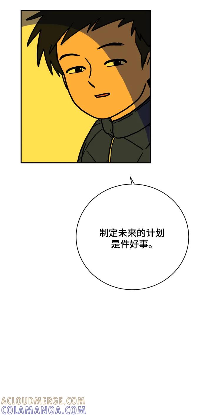 《末日避难所》[第110话] 思考未来的人们（1） 第37页