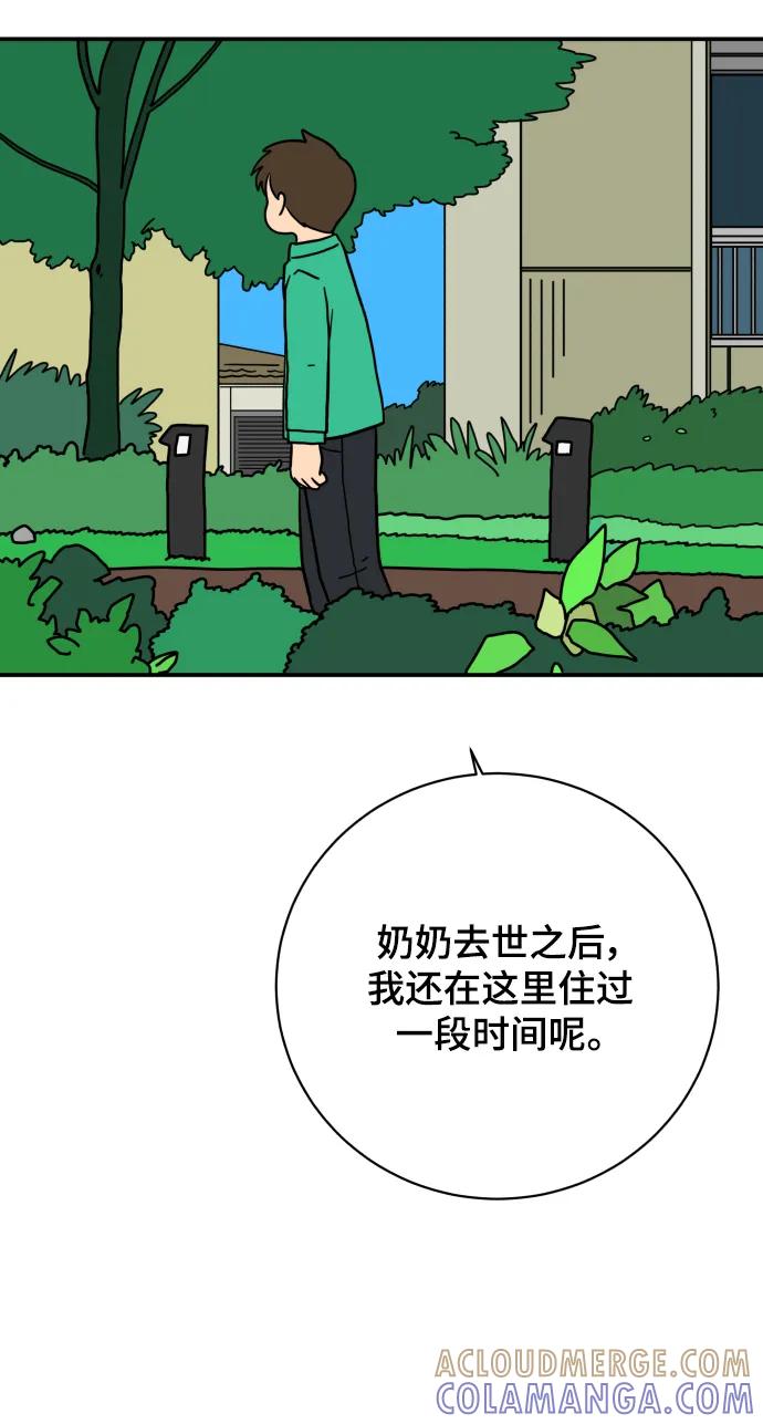 《末日避难所》[第110话] 思考未来的人们（1） 第49页