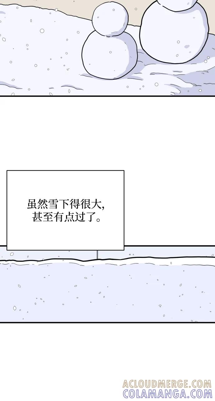 《末日避难所》[第110话] 思考未来的人们（1） 第4页