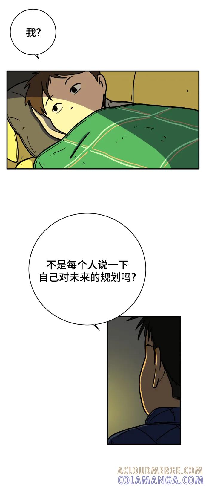 《末日避难所》[第110话] 思考未来的人们（1） 第40页