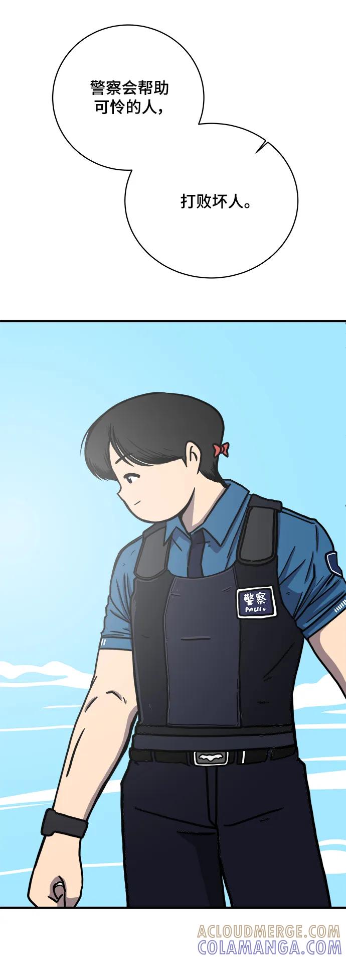 《末日避难所》[第111话] 思考未来的人们（2） 第22页