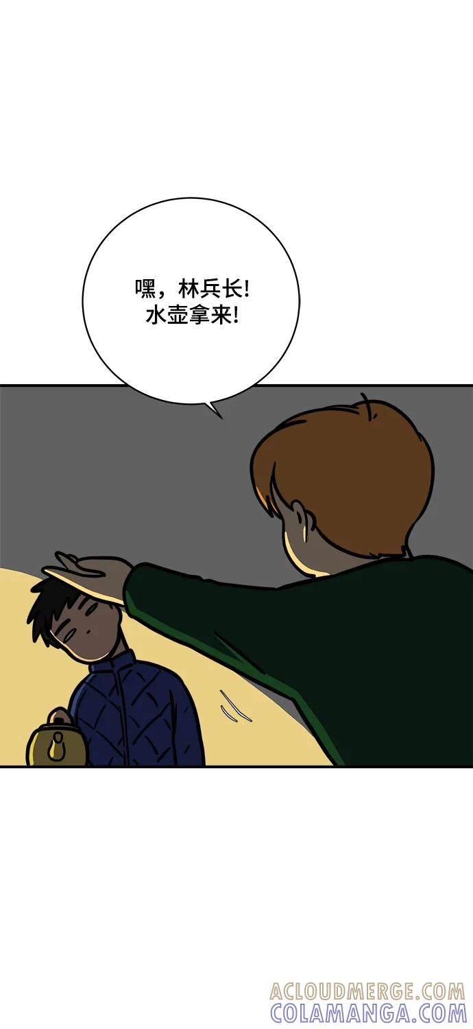 《末日避难所》[第111话] 思考未来的人们（2） 第10页