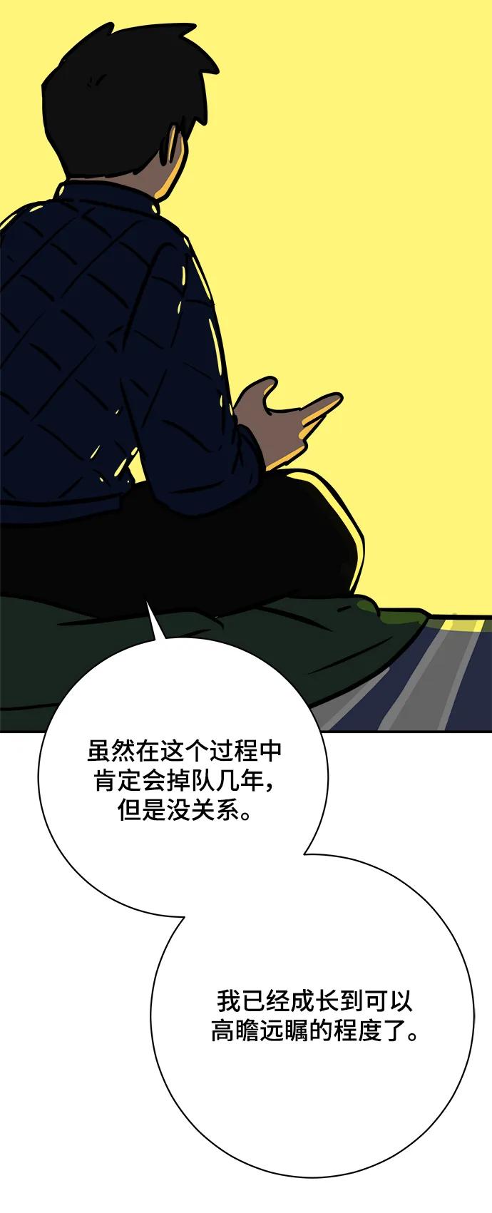 《末日避难所》[第111话] 思考未来的人们（2） 第59页