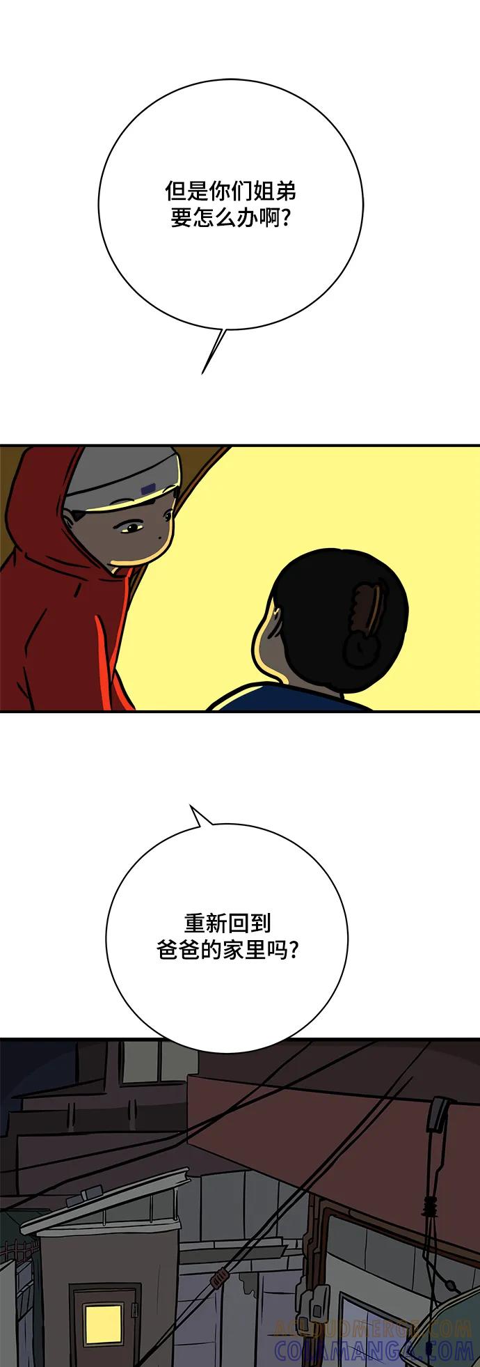 《末日避难所》[第111话] 思考未来的人们（2） 第34页
