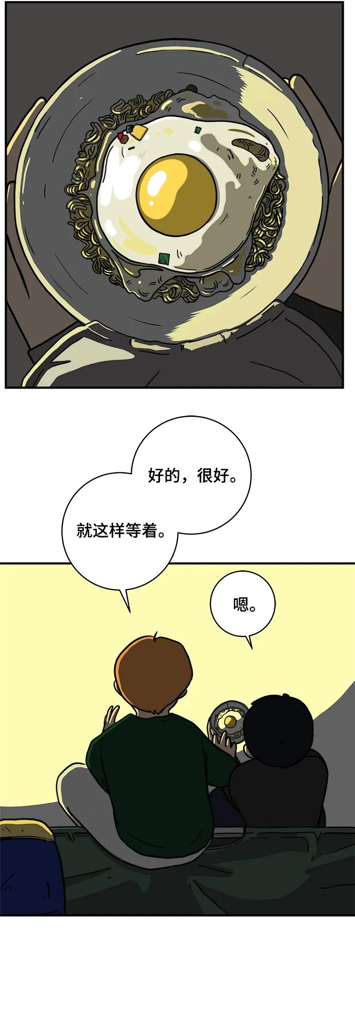 《末日避难所》[第111话] 思考未来的人们（2） 第9页