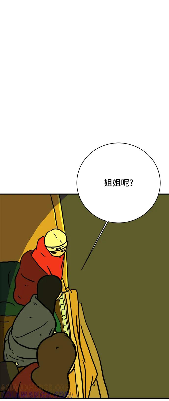 《末日避难所》[第111话] 思考未来的人们（2） 第61页