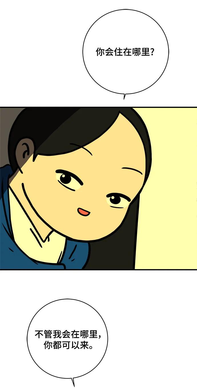 《末日避难所》[第111话] 思考未来的人们（2） 第45页