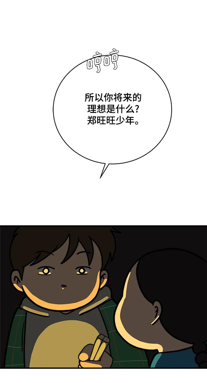 《末日避难所》[第111话] 思考未来的人们（2） 第20页