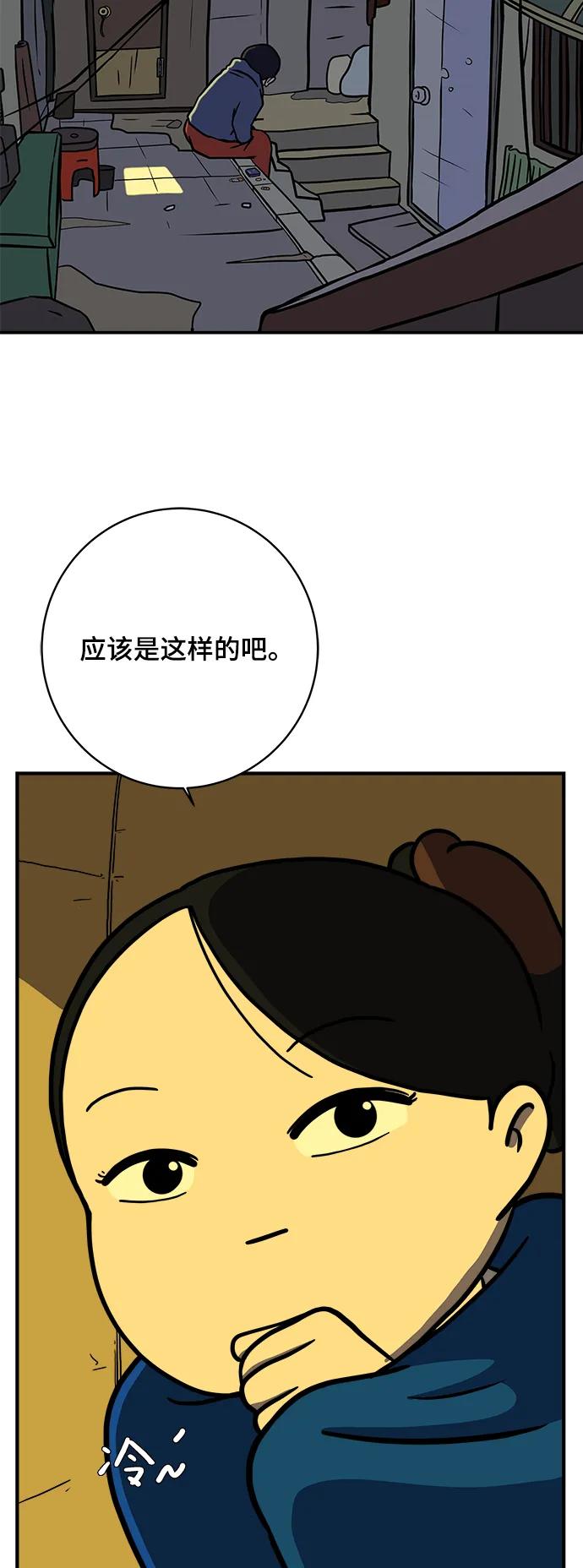 《末日避难所》[第111话] 思考未来的人们（2） 第35页