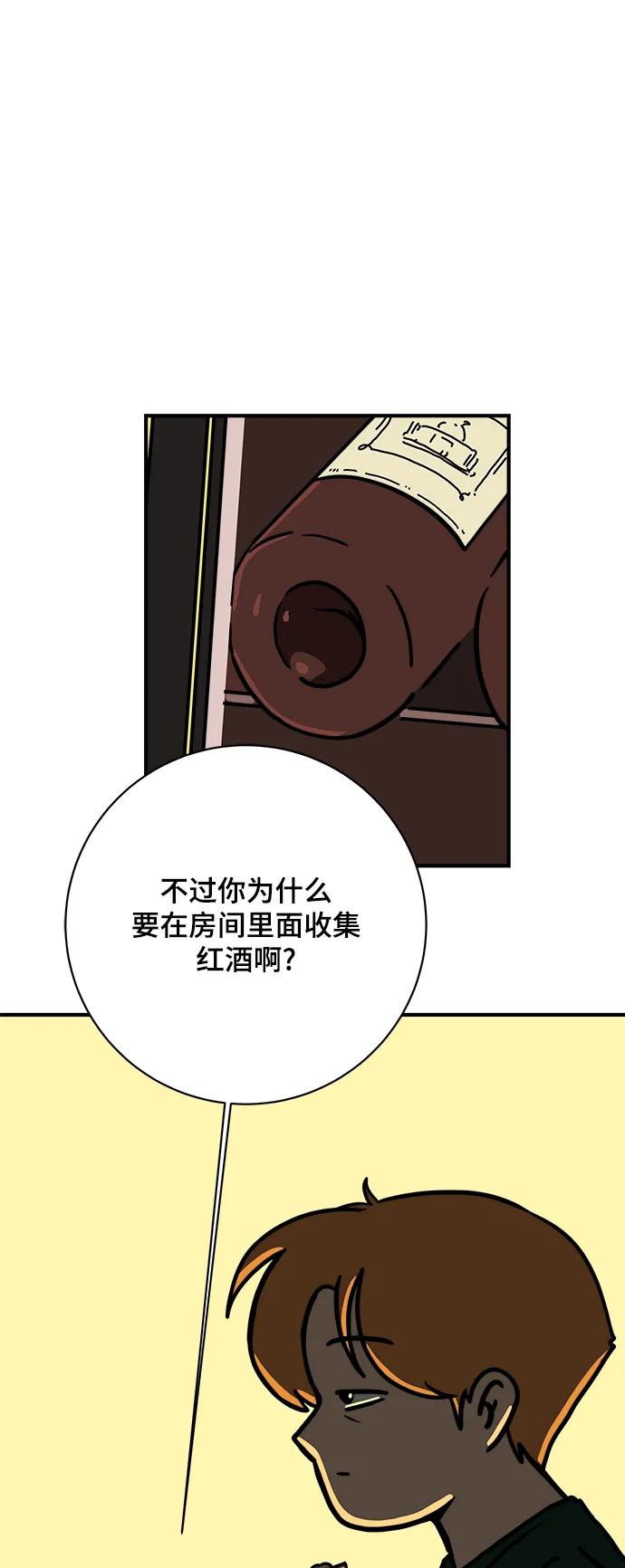 《末日避难所》[第111话] 思考未来的人们（2） 第53页