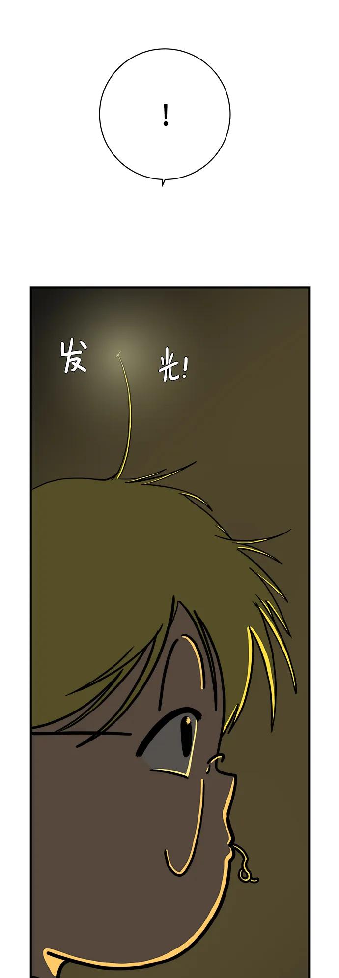 《末日避难所》[第111话] 思考未来的人们（2） 第14页