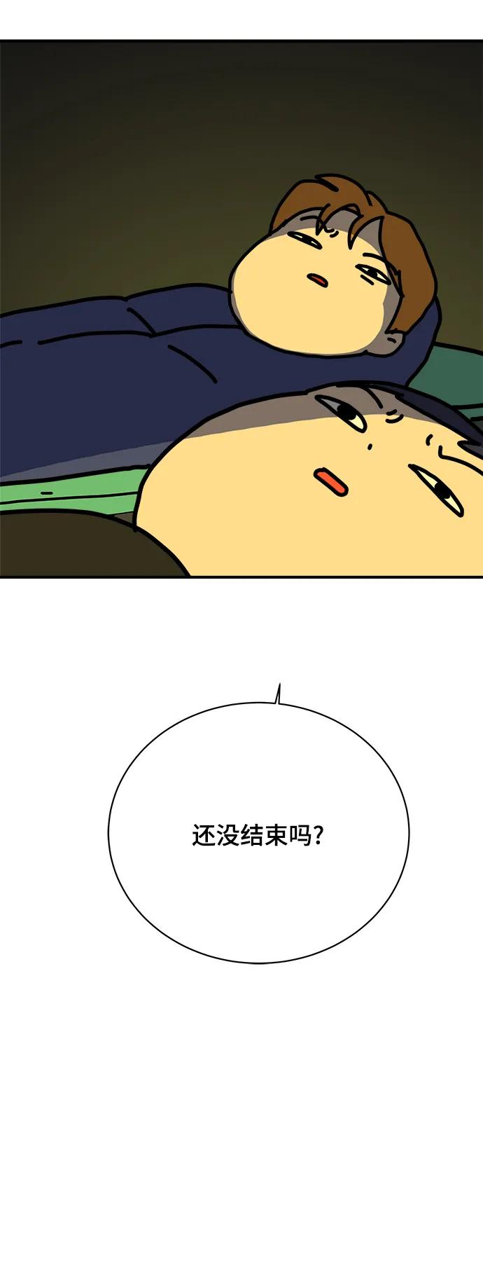 《末日避难所》[第111话] 思考未来的人们（2） 第72页
