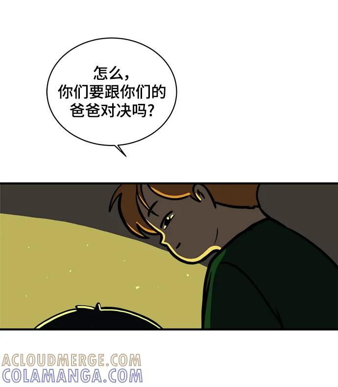 《末日避难所》[第111话] 思考未来的人们（2） 第37页