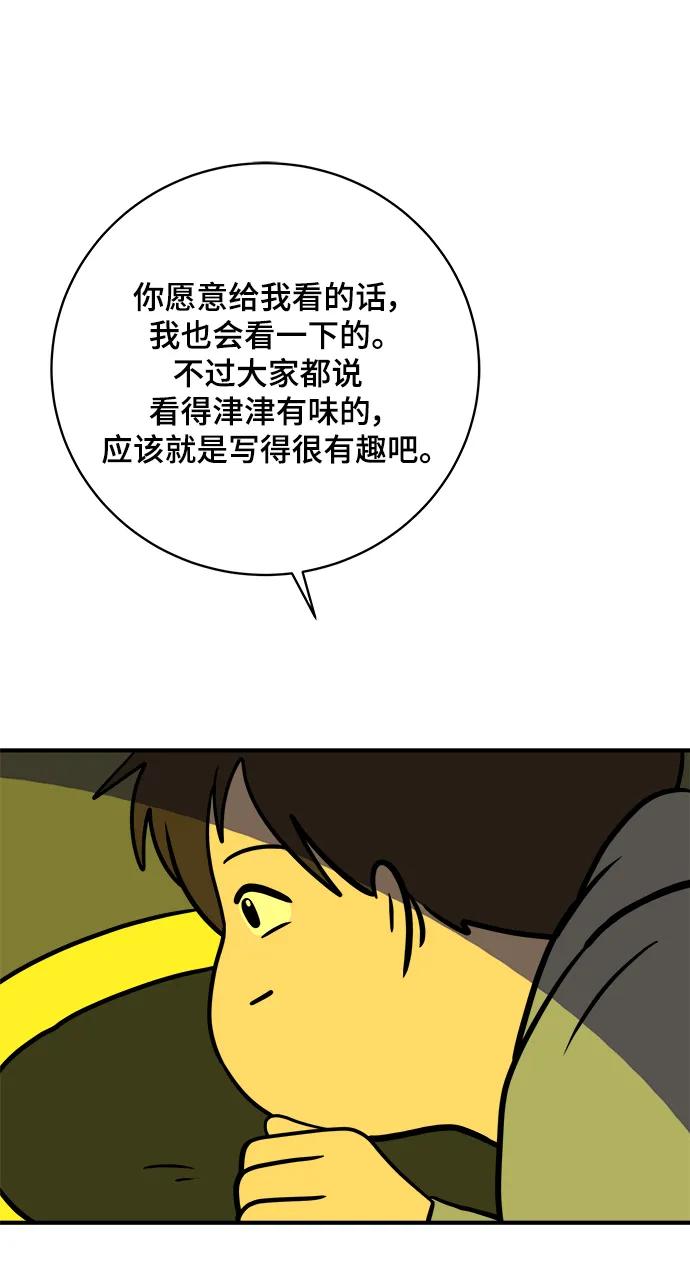 《末日避难所》[第112话] 思考未来的人们（3） 第42页