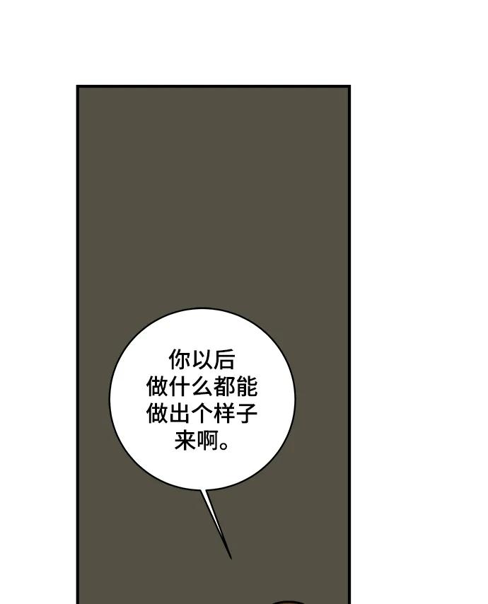 《末日避难所》[第112话] 思考未来的人们（3） 第32页