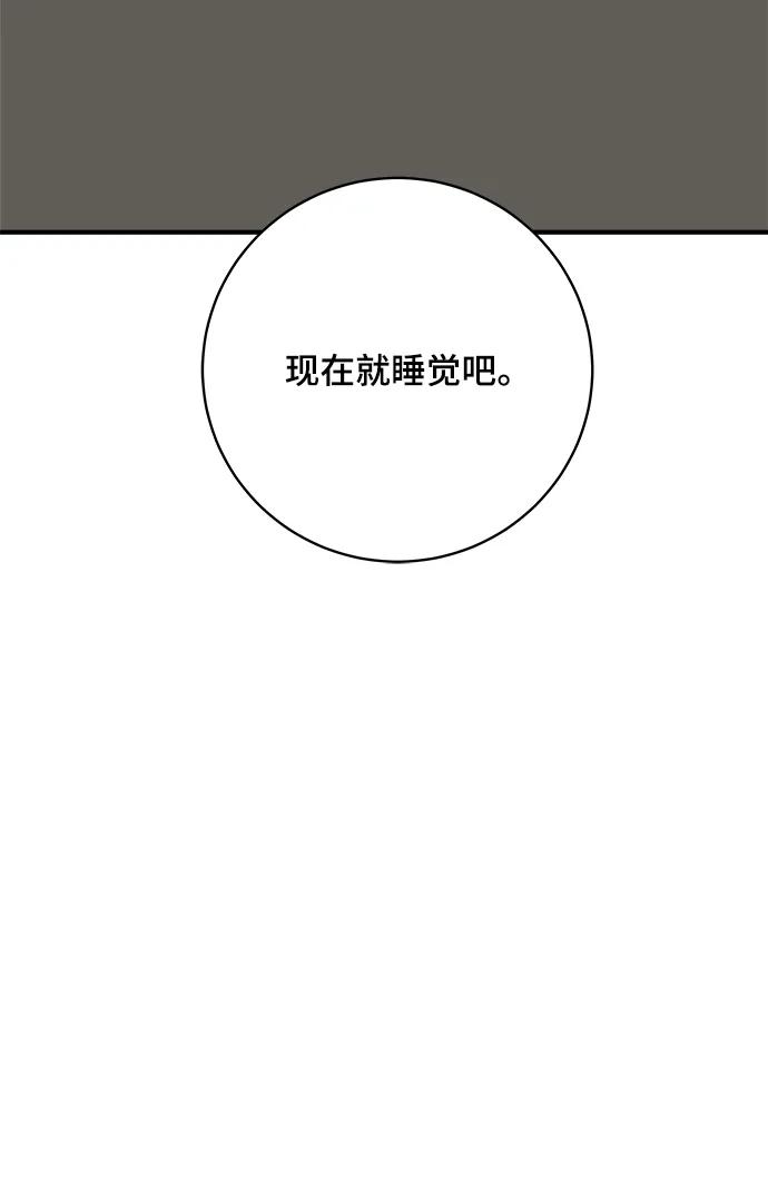 《末日避难所》[第112话] 思考未来的人们（3） 第48页