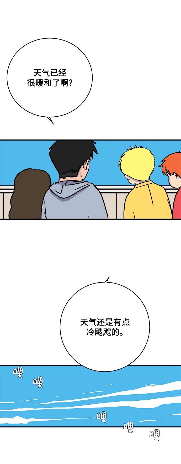 《末日避难所》[第113话] 最后一片叶子 第8页