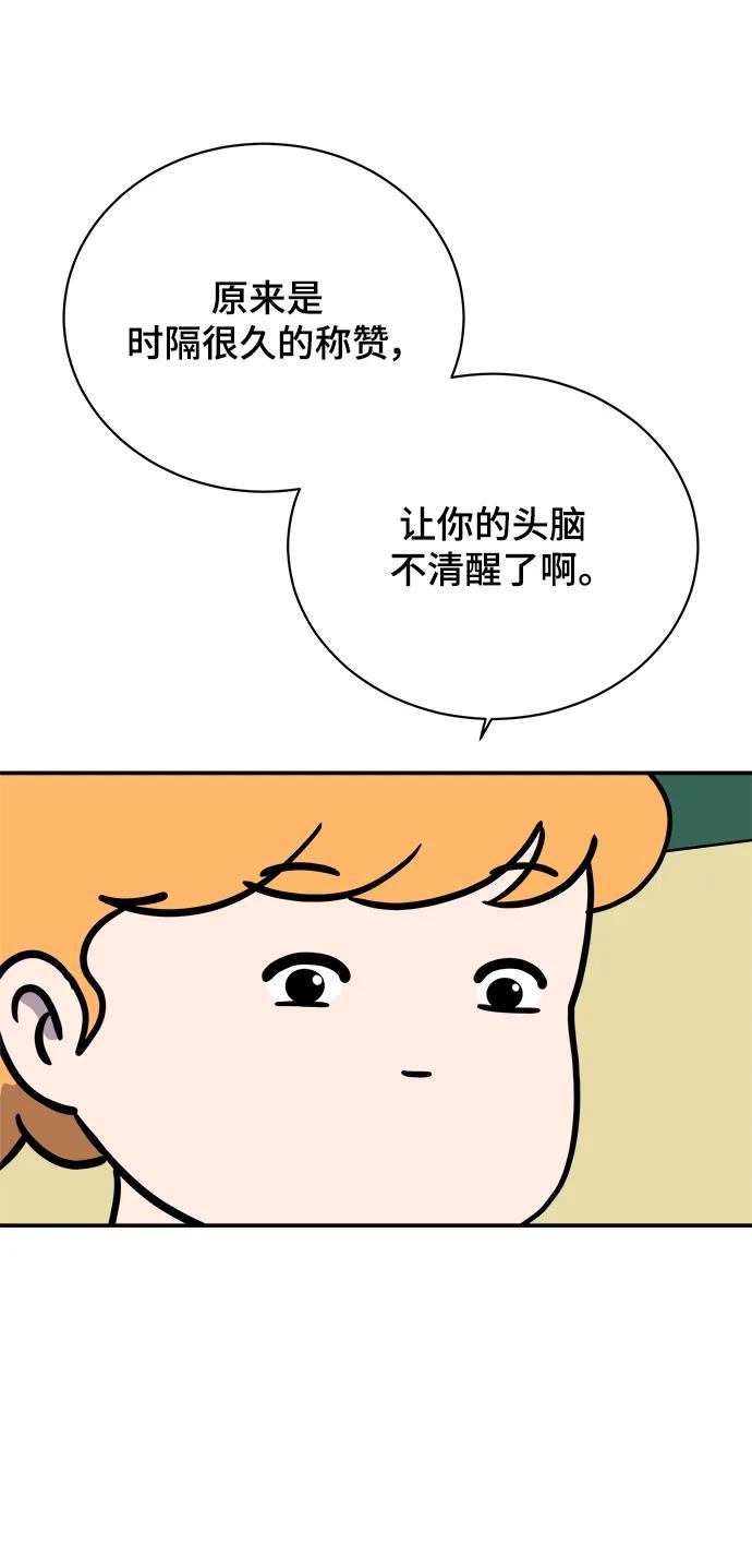 《末日避难所》[第113话] 最后一片叶子 第50页