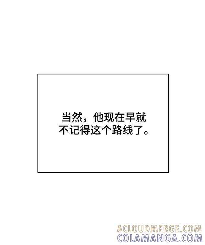 《末日避难所》[第113话] 最后一片叶子 第43页