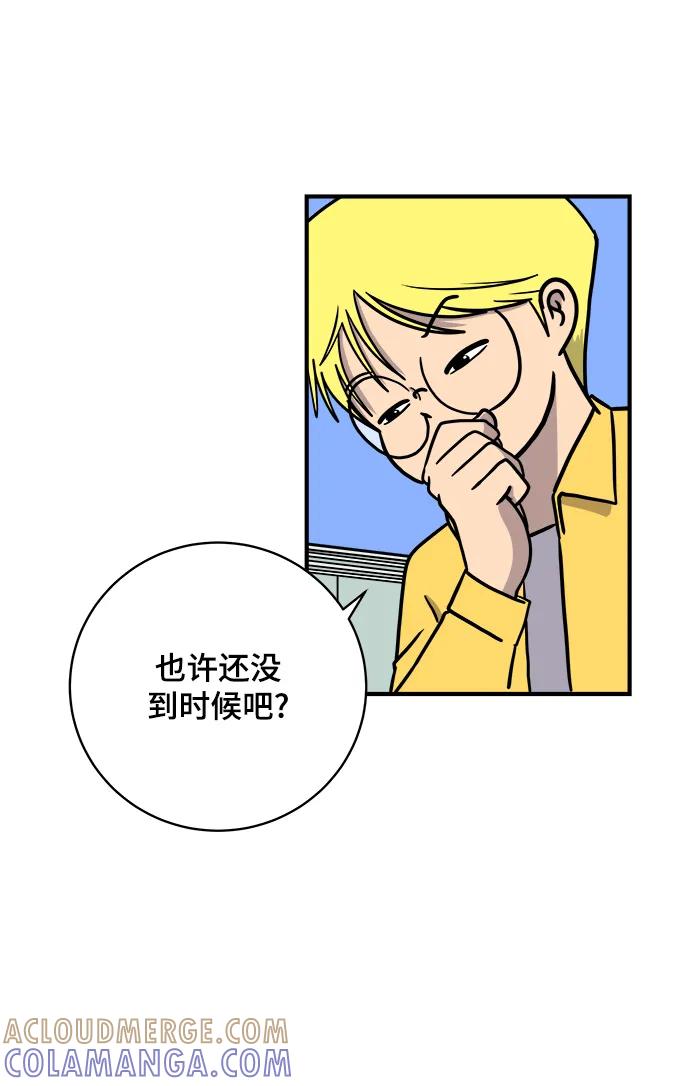 《末日避难所》[第113话] 最后一片叶子 第7页