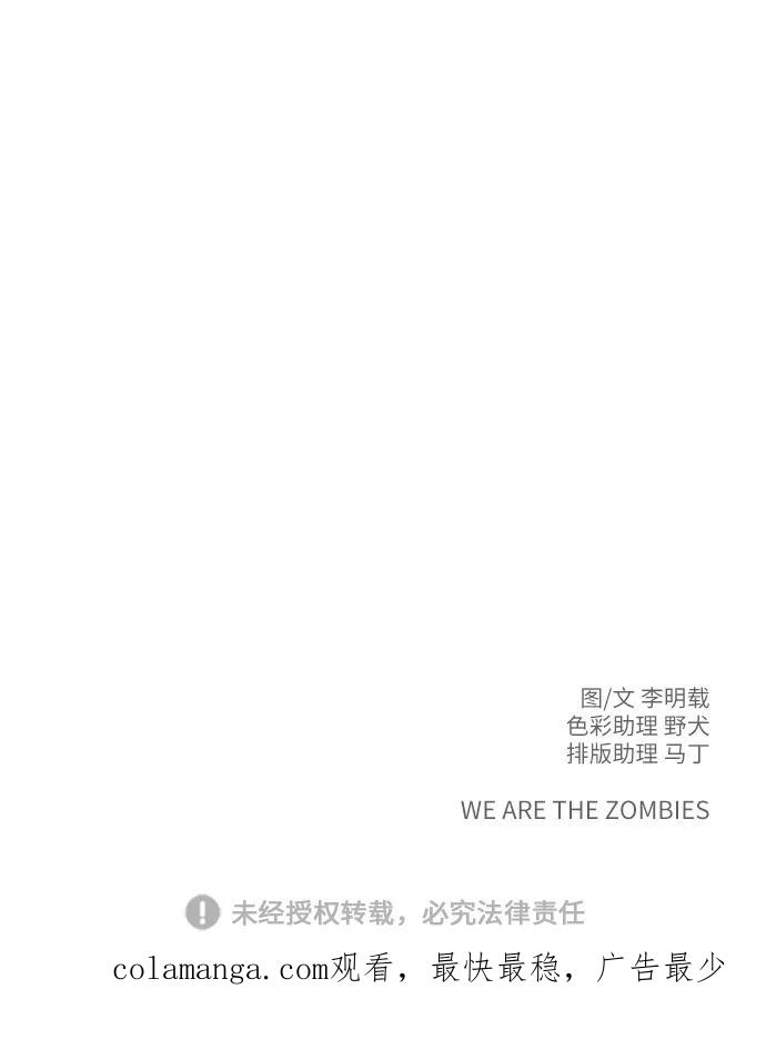 《末日避难所》[第113话] 最后一片叶子 第66页