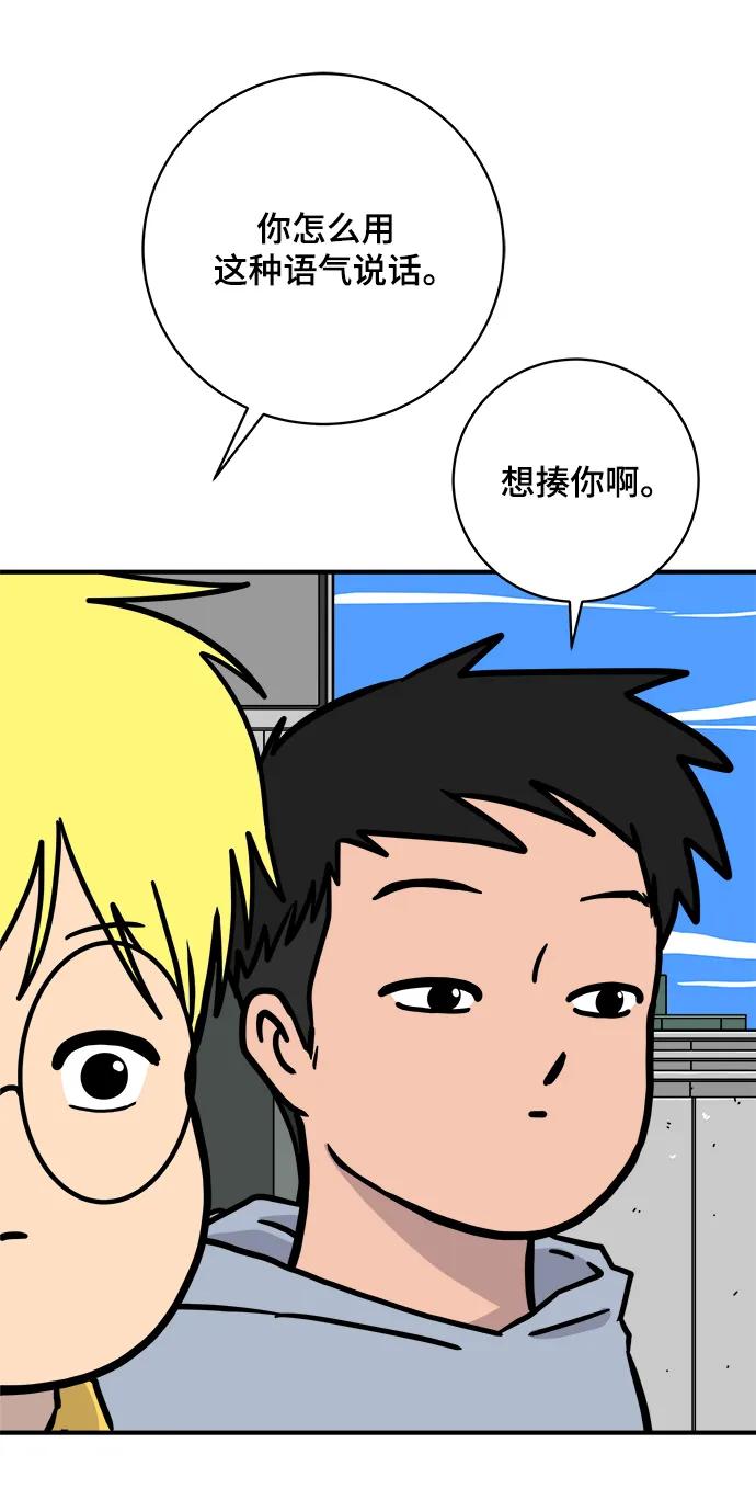 《末日避难所》[第113话] 最后一片叶子 第24页
