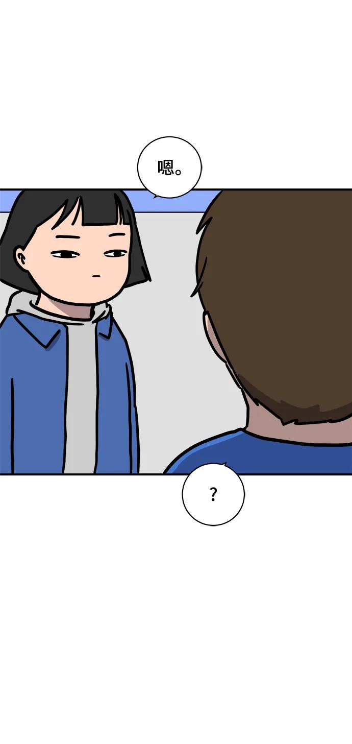 《末日避难所》[第113话] 最后一片叶子 第27页