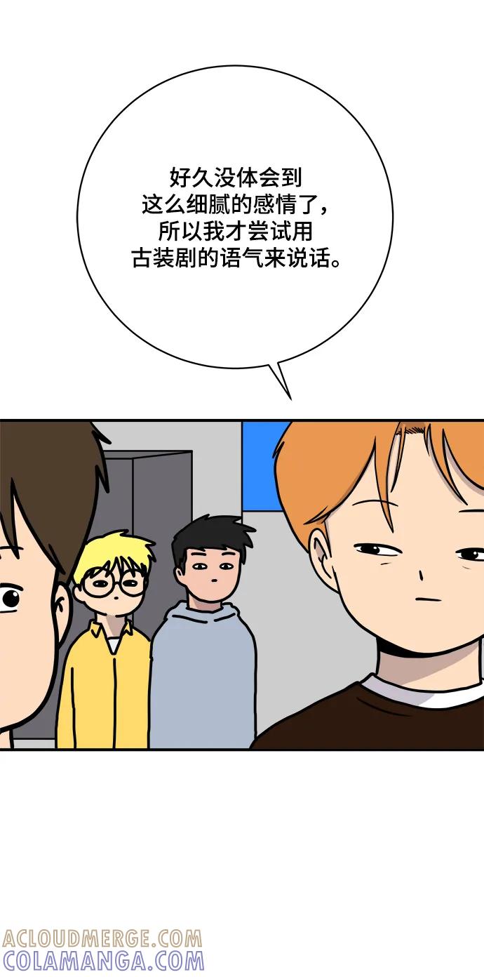 《末日避难所》[第113话] 最后一片叶子 第25页