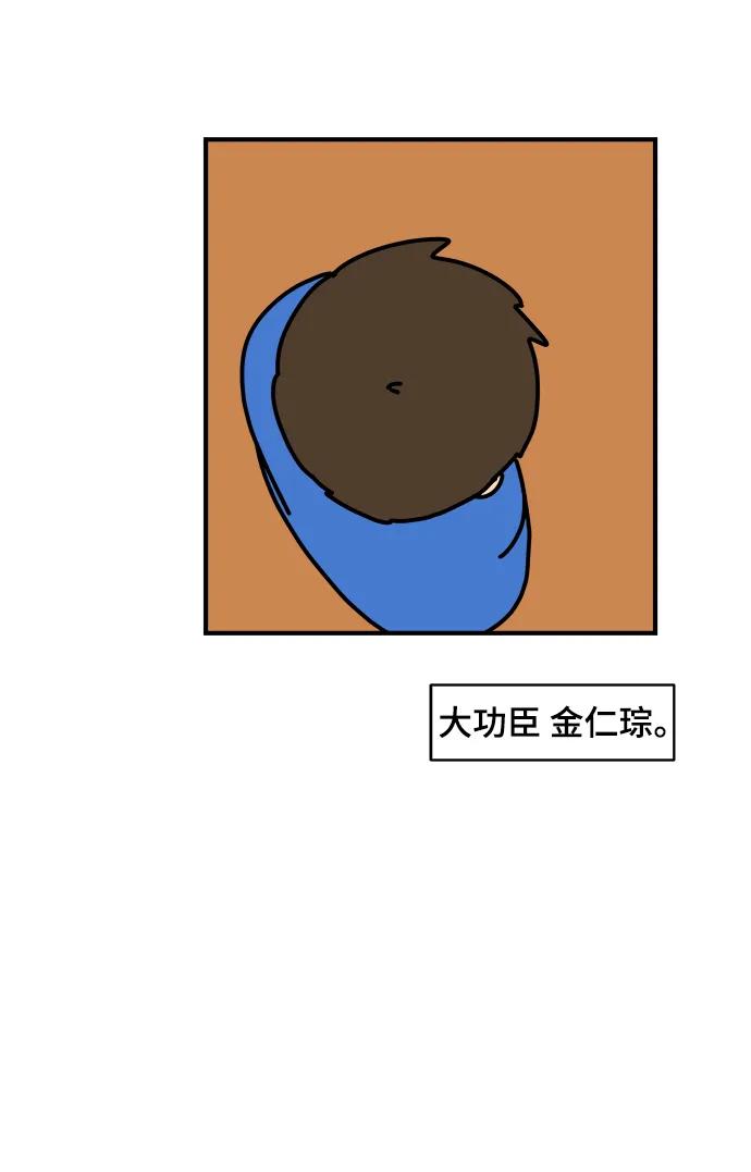 《末日避难所》[第113话] 最后一片叶子 第36页
