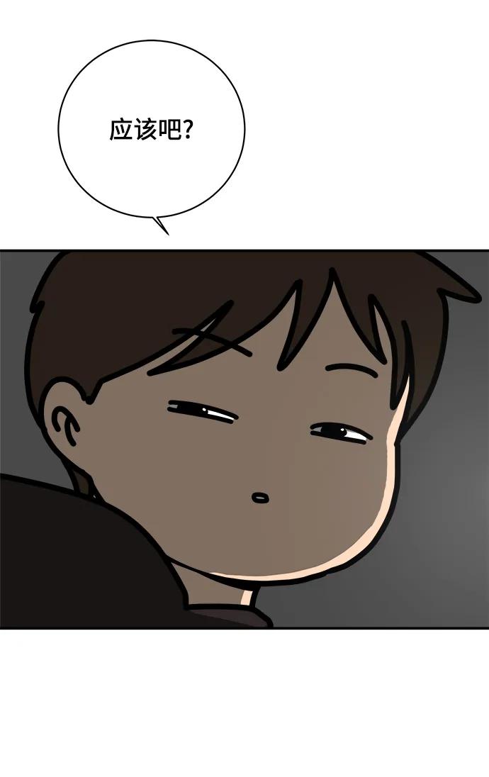 《末日避难所》[第113话] 最后一片叶子 第57页