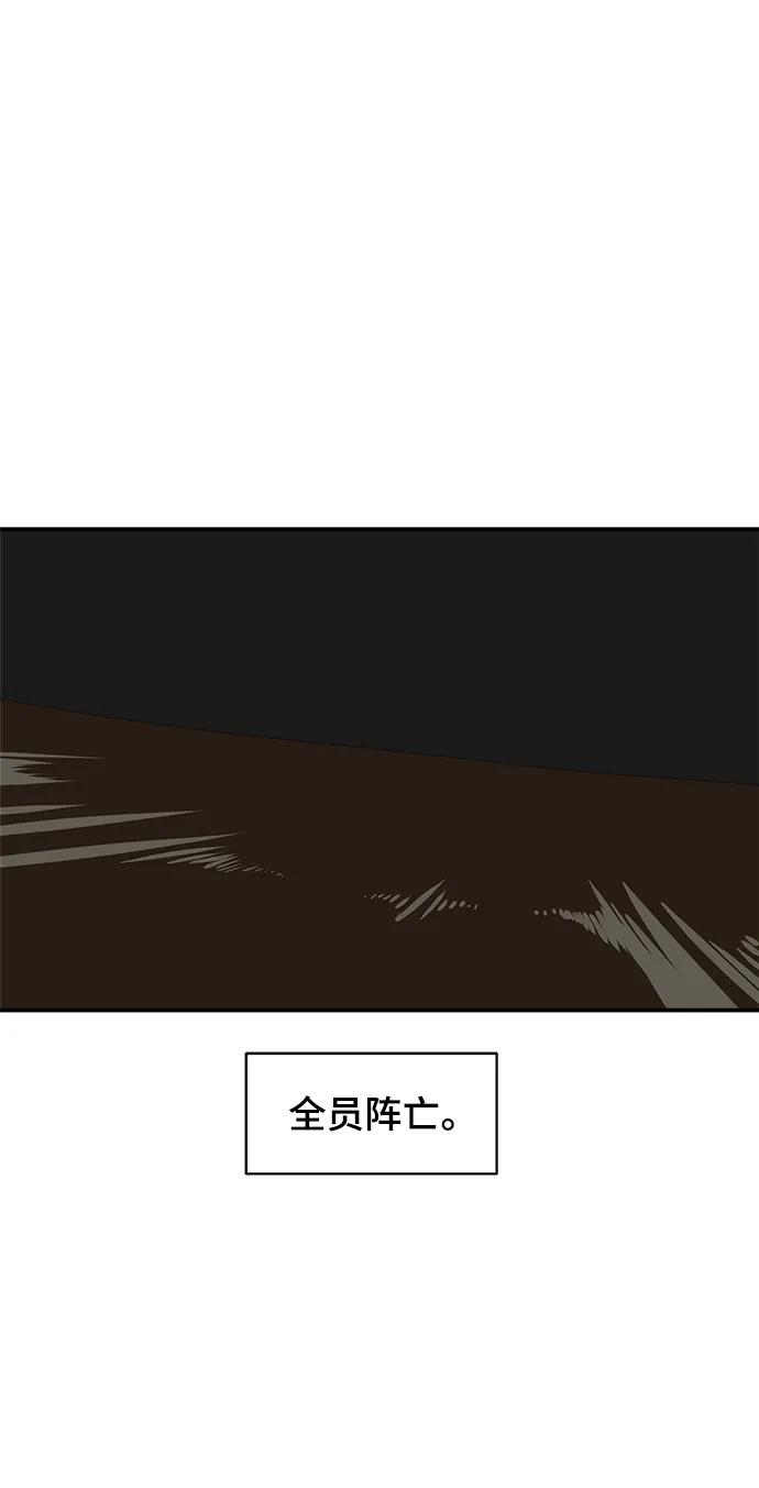 《末日避难所》[第113话] 最后一片叶子 第60页