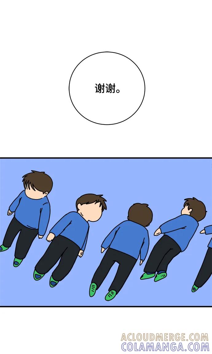 《末日避难所》[第113话] 最后一片叶子 第34页