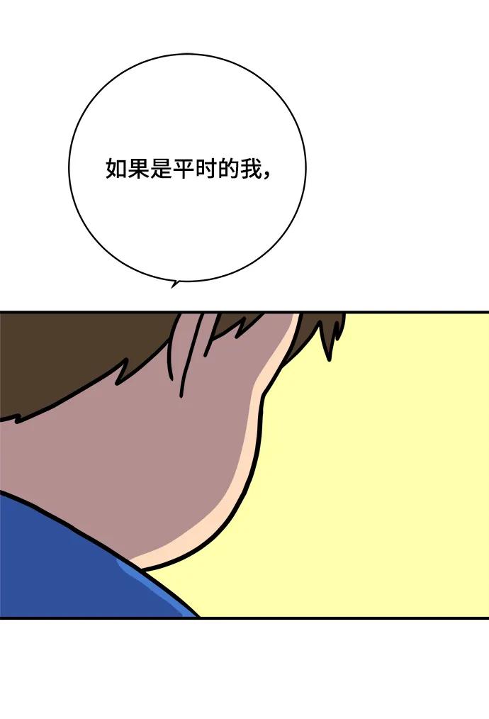 《末日避难所》[第113话] 最后一片叶子 第47页