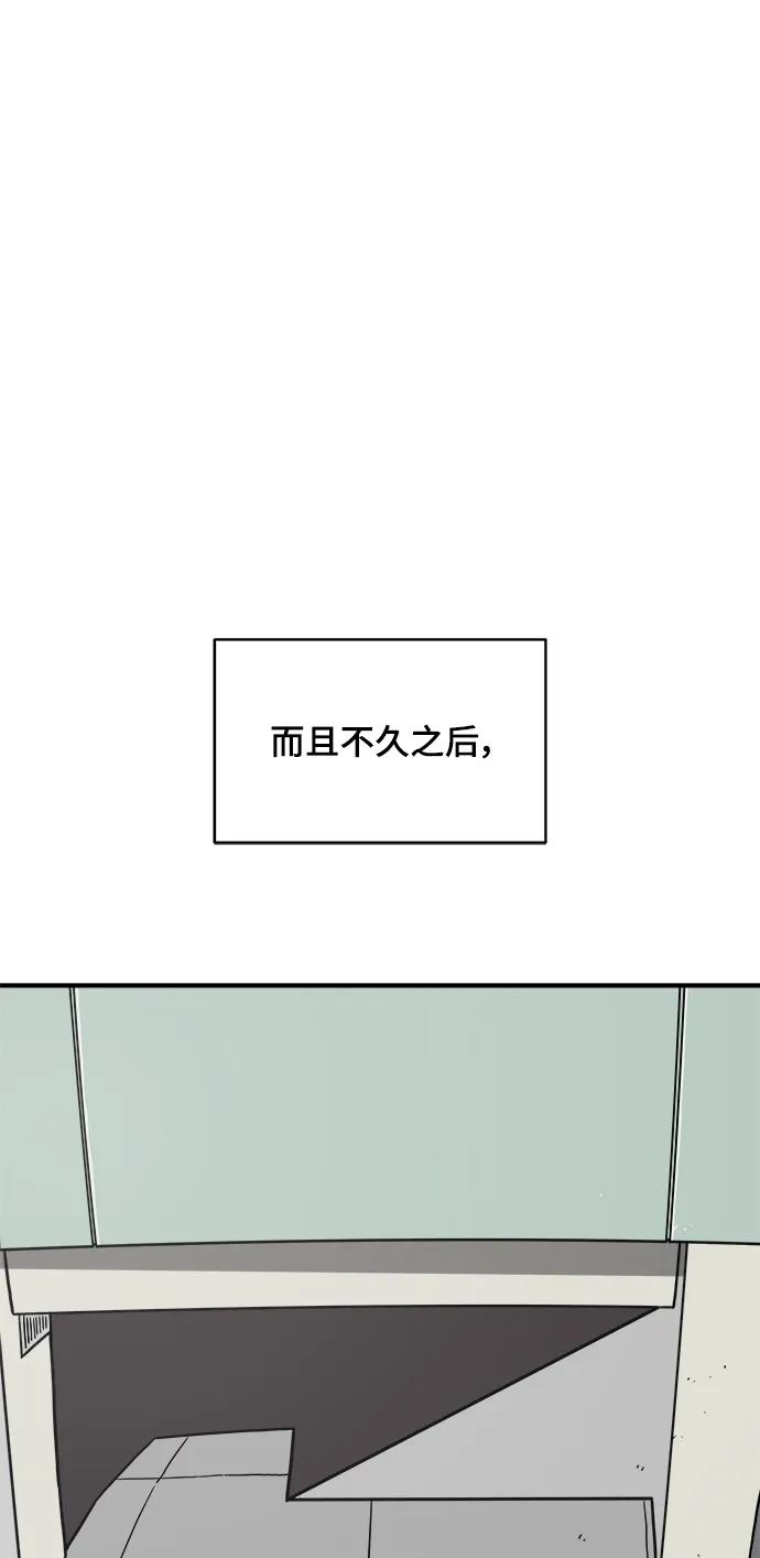 《末日避难所》[第113话] 最后一片叶子 第3页