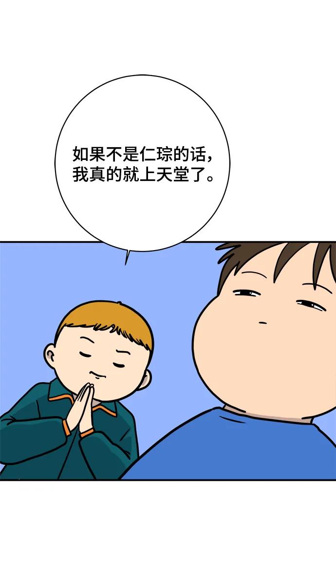 《末日避难所》[第113话] 最后一片叶子 第33页