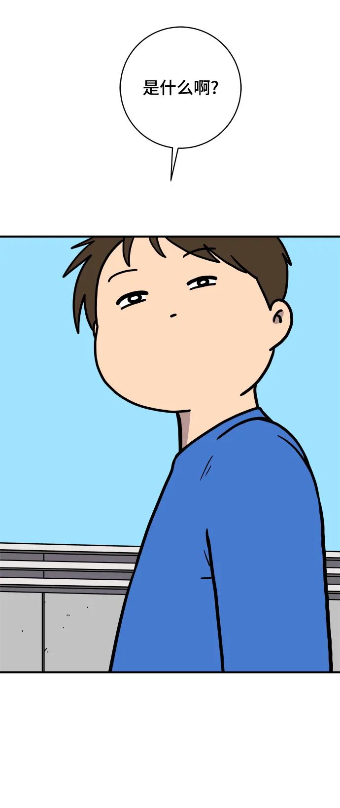 《末日避难所》[第113话] 最后一片叶子 第20页